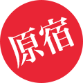 まめひろ原宿店のマーク