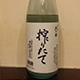 居酒屋まめひろ2017-01-01のニュース